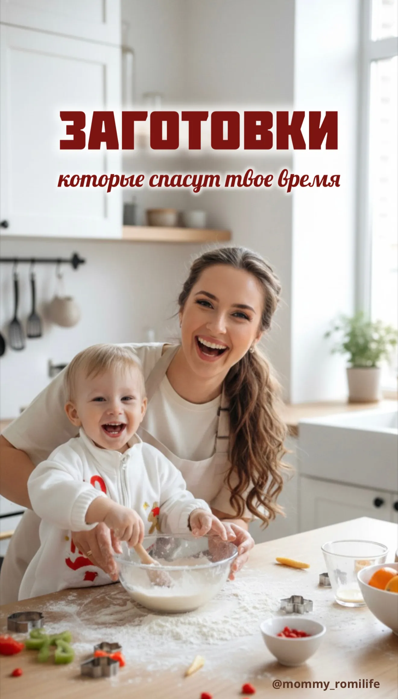 Заготовки, которые спасут твоё время