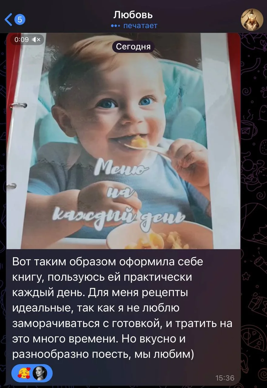 Отзыв от Любовь