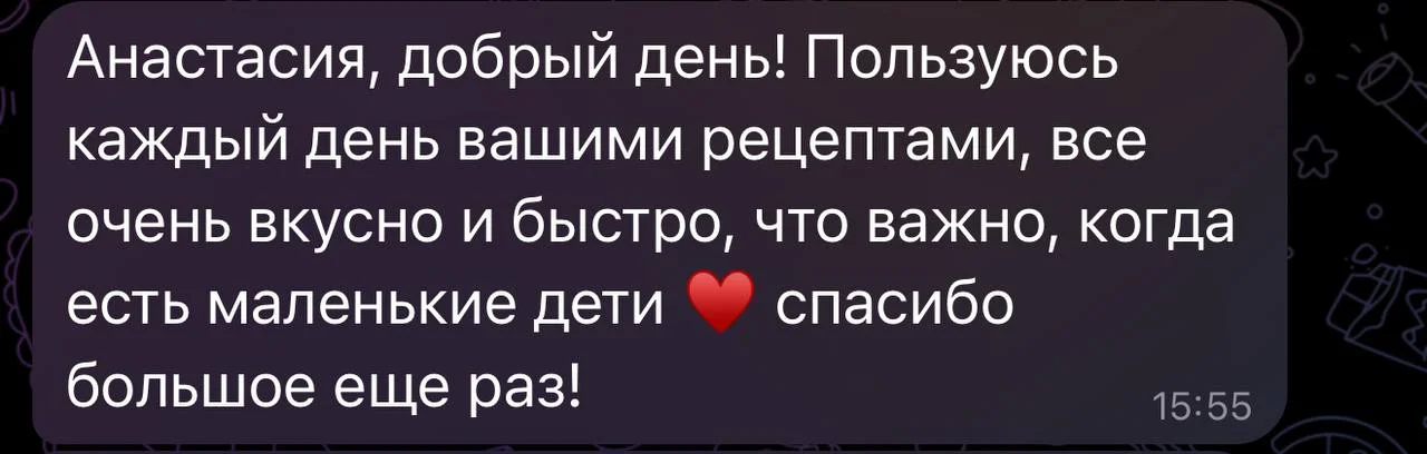 Отзыв от Анастасия