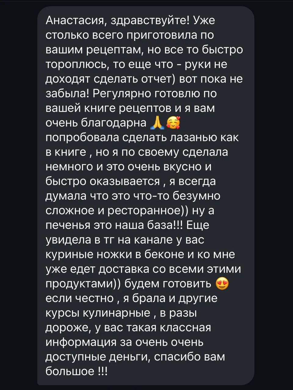 Отзыв от Надежда