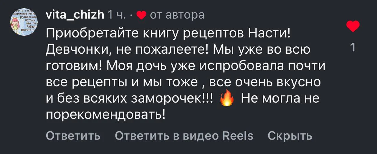 Отзыв от Вита