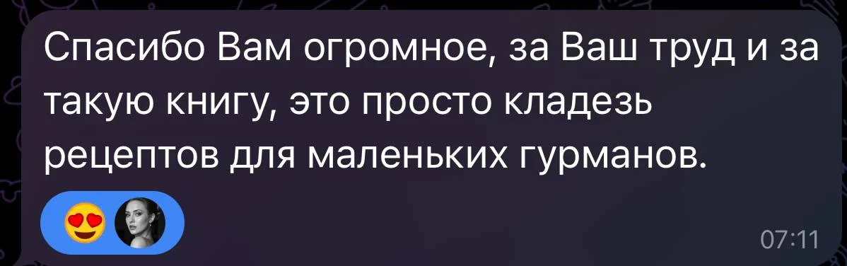 Отзыв от Татьяна