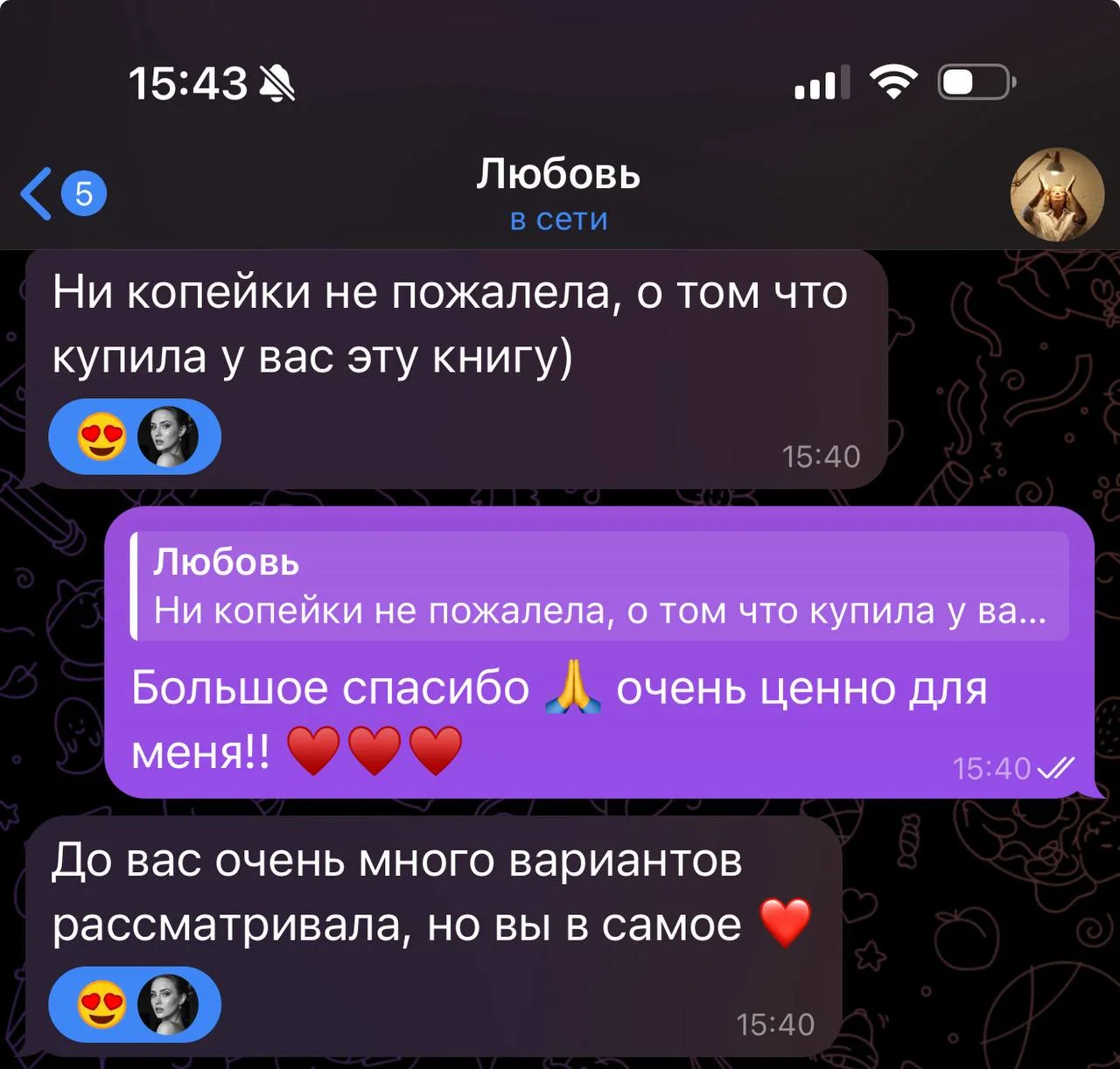 Отзыв от Любовь